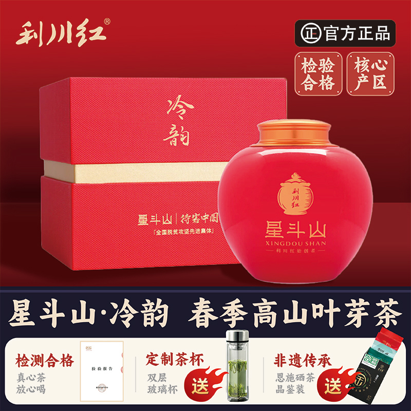 星斗利川工夫红茶恩施高山