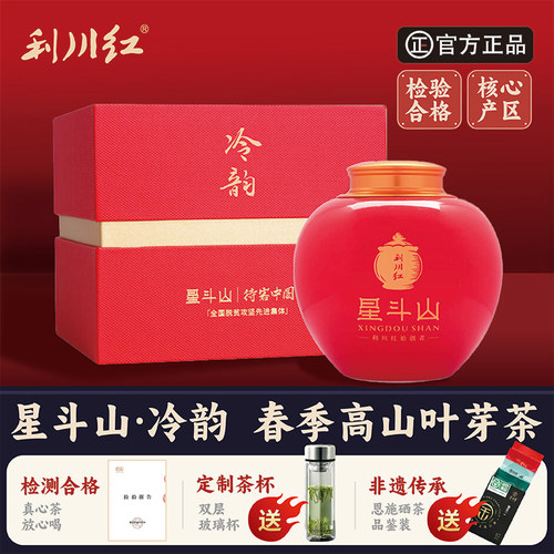 星斗利川工夫红茶恩施高山