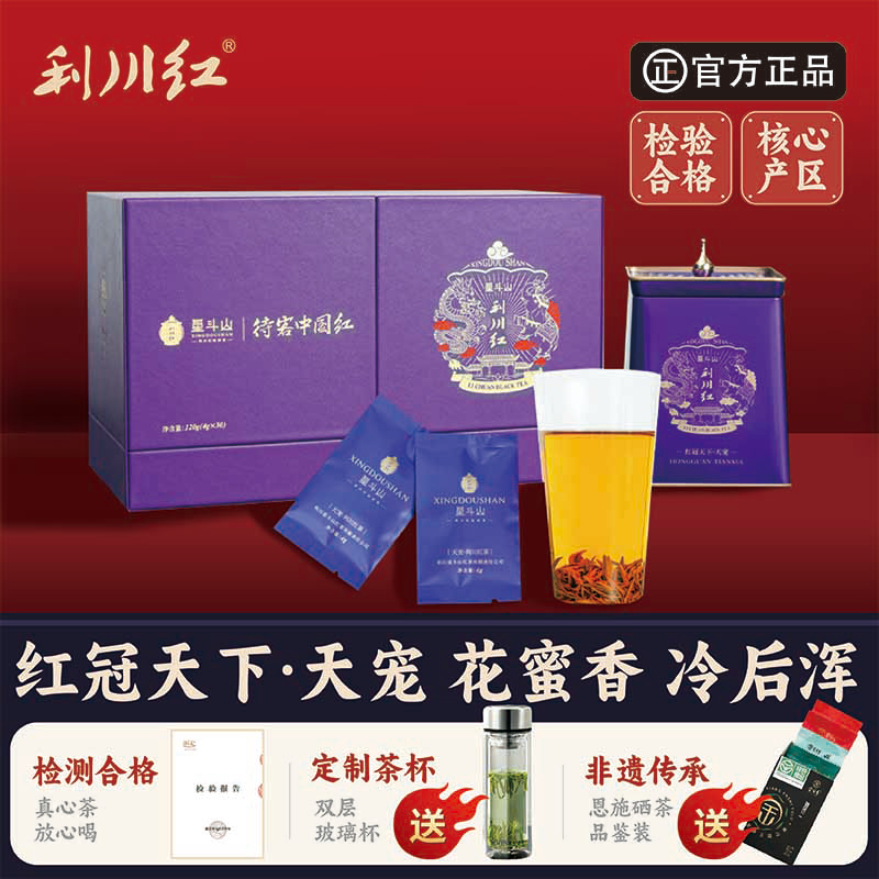 星斗山利川红冷后浑礼盒装