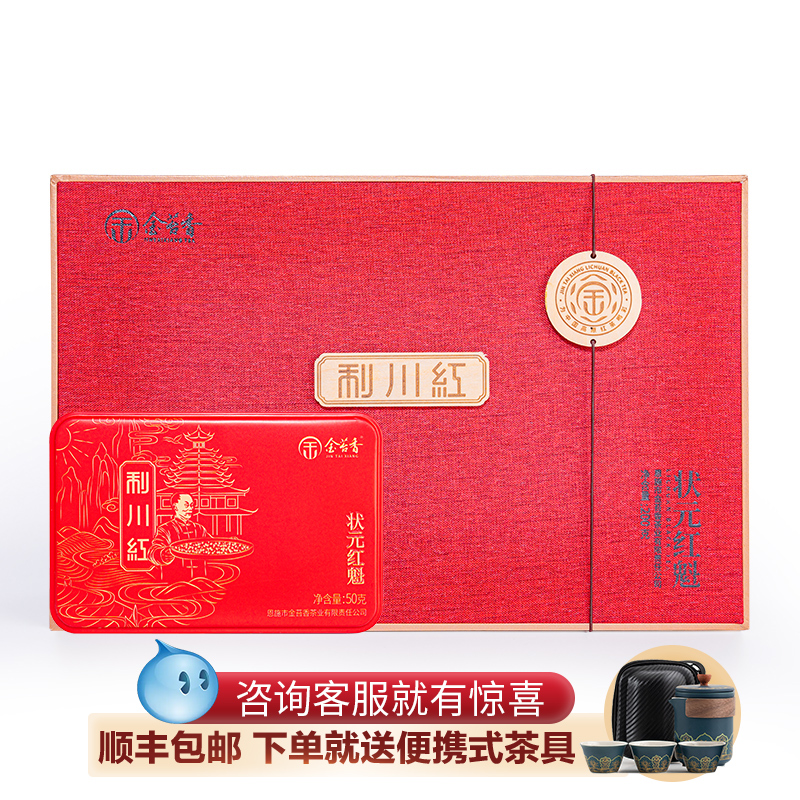 利川红茶特级工夫红茶礼盒装200g