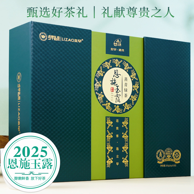 2025新茶恩施玉露明前手工