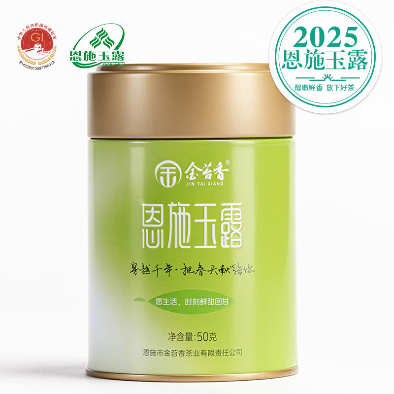 2025新茶恩施玉露可冷泡硒茶叶明前毛尖高山云雾蒸青绿茶春茶50g,茶,特色产区绿茶,淘宝优惠券,粉丝福利购,淘宝优惠卷