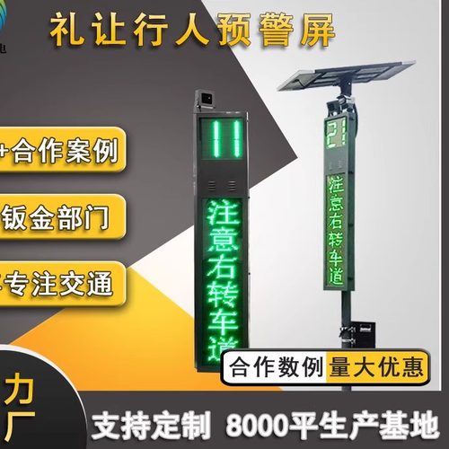 智能安全预警系统 语音提示雷达测速路口哨兵 礼让行人弯道预警