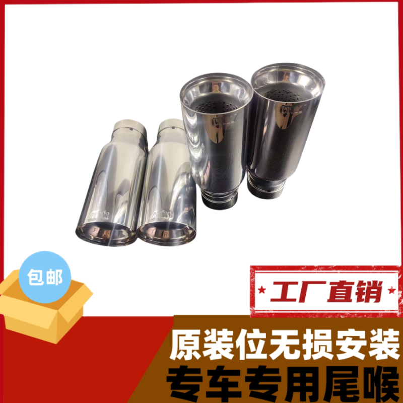 适用于宝马M3E92不锈钢M标原车替换无损安装尾喉排气管改装