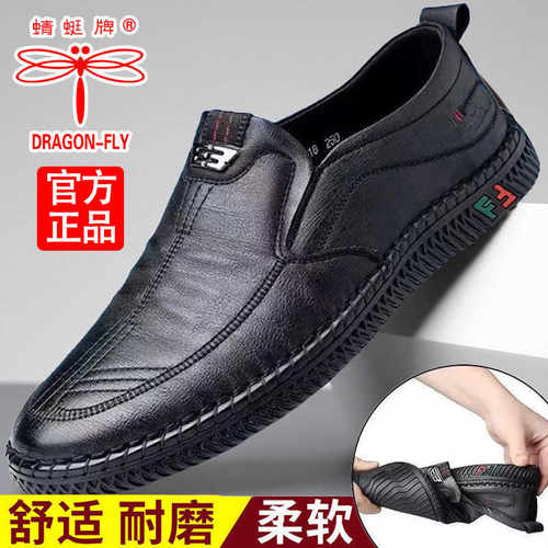 蜻蜓牌男鞋真皮平底鞋正品休闲鞋