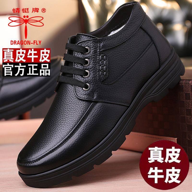 蜻蜓牌真皮加绒保暖高帮棉鞋