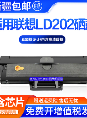 适用联想f2072硒鼓s2002打印机一体式激光墨盒m2041碳粉ld202粉盒