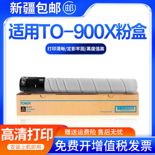 M9006DN硒鼓激光打印机墨盒 P9502DN 适用奔图TO 900X粉盒M9005DN