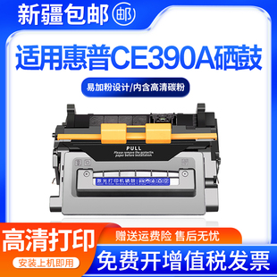 LaserJet M603 M4555F M602 M4555h打 M601 适用惠普CE390A硒鼓HP