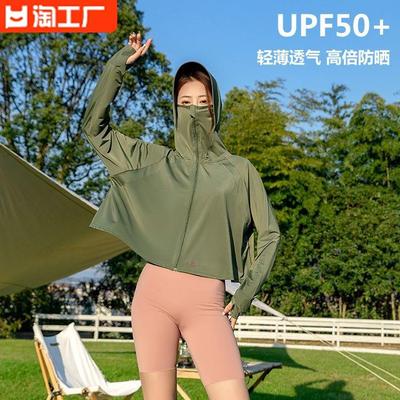 防晒衣长款女夏季2024新款薄款upf50全身开衫防晒服防紫外线罩衫