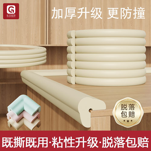 宝宝防撞条包边防磕碰硅胶护角