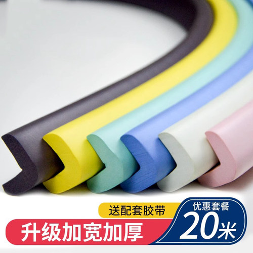 L型防撞条背胶家用墙角防磕碰