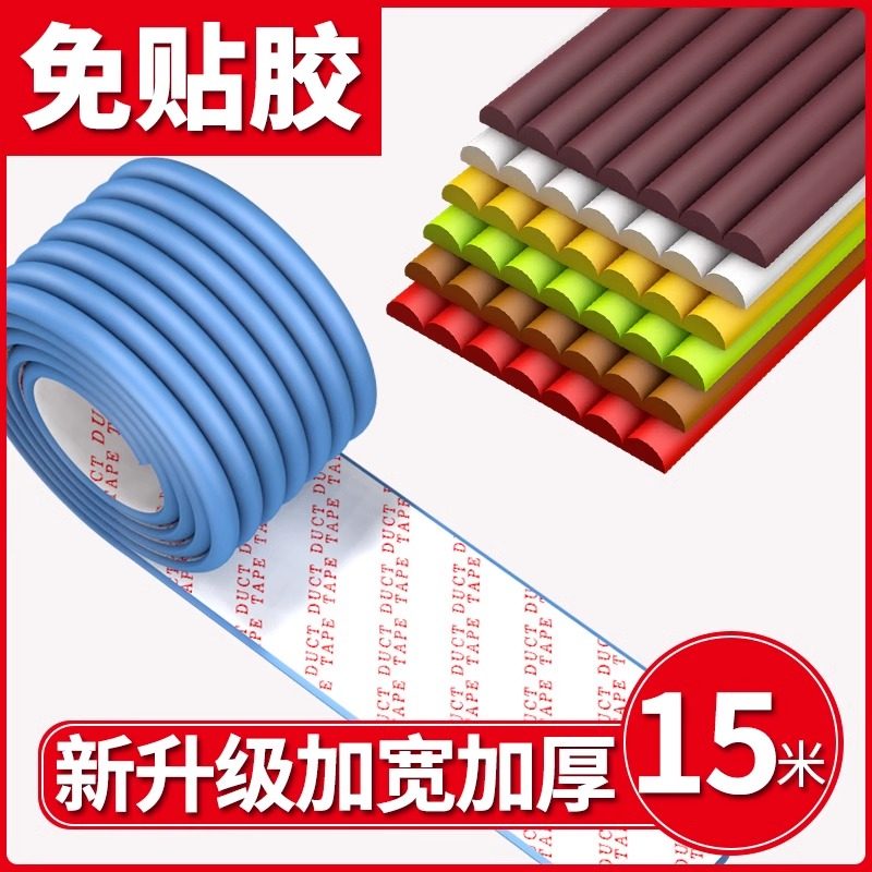防撞条w型宽8厘米墙角包边护角条