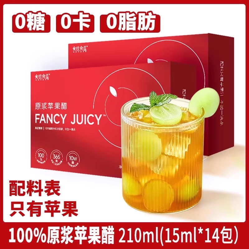 神探伍伍纯原浆天然苹果醋0无糖0脂肪0卡便携小包装冲饮饮料210ml