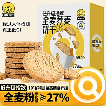 【神探伍伍】低GI全麦粗粮饼干512g