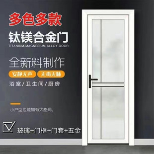 卫生间门单包厕所门洗澡间整套厨房平开隔音钛镁合金双层玻璃定制
