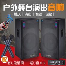 15寸大功率广场舞蓝牙舞台音响功放一体机店铺婚庆家用有源大音箱