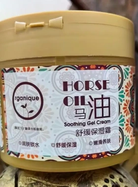 瓯咖妮马油霜舒缓保湿面霜锁水保湿舒缓养肤补水防裂