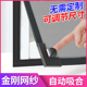 磁吸窗户防蚊纱窗网自装 纱网魔术贴磁铁自粘门家用 隐形2025新款