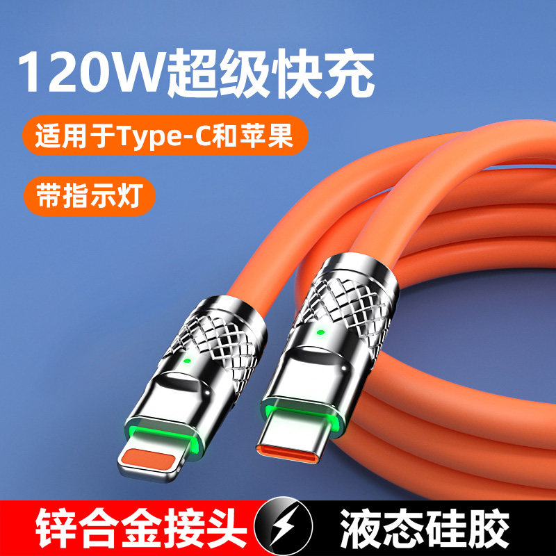 120w充电器线数据线二合一tpyec超级快充车载一拖二适用于苹果vivo华为oppo小米iPhone14手机安卓平板多