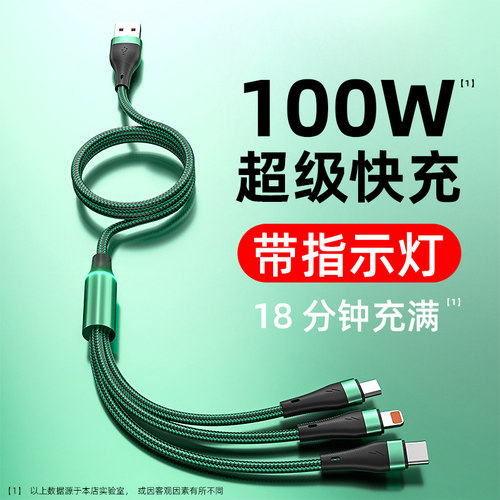 100W超级快充带指示灯