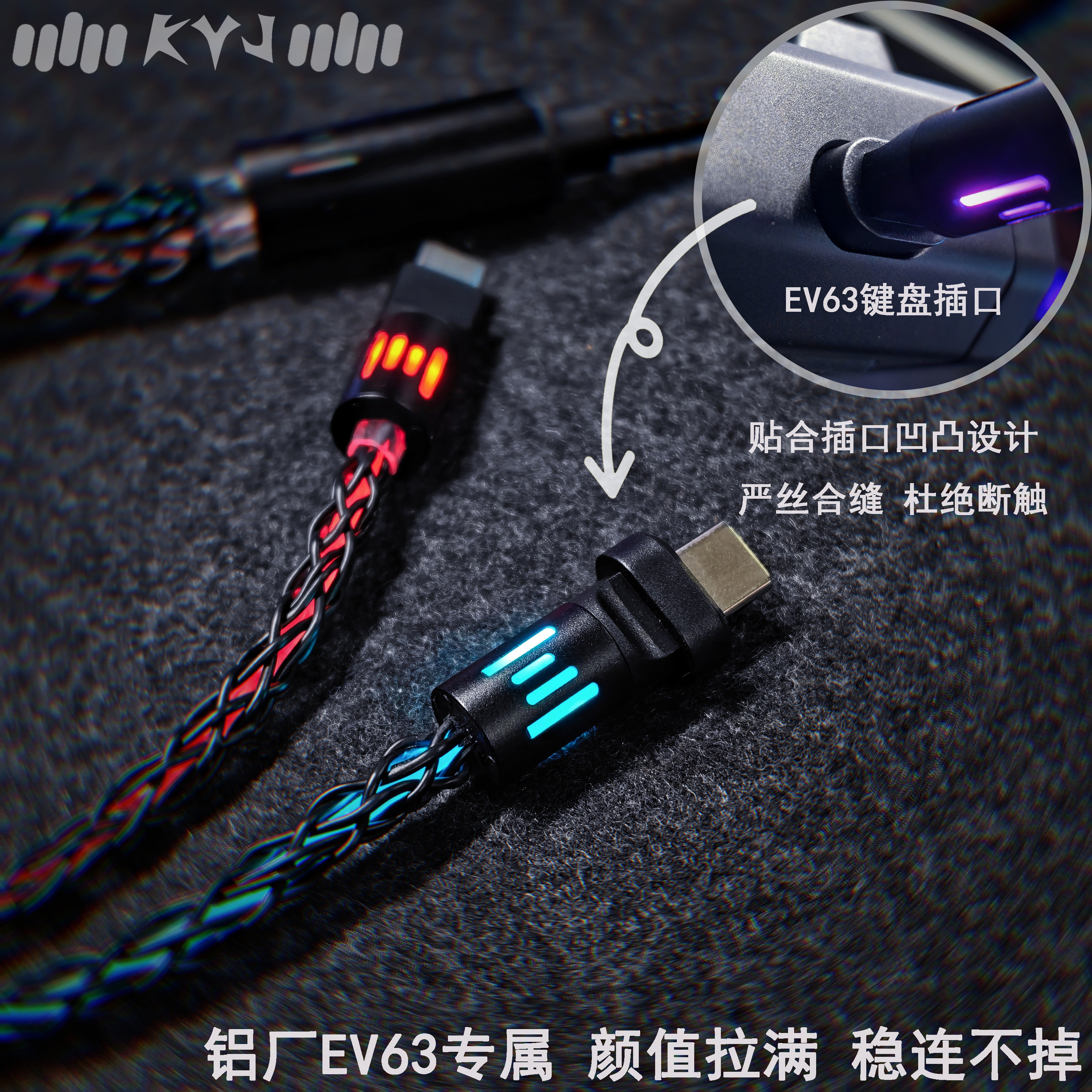 适用铝厂EV63一拖二8K磁轴航插线图片