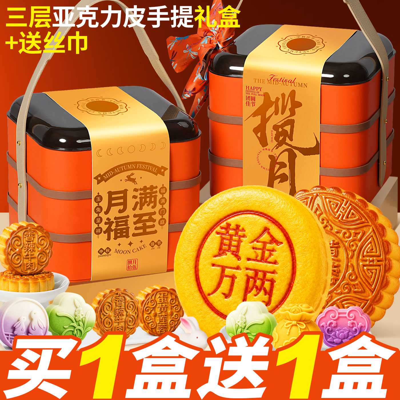 2026中秋节礼品新款五仁蛋黄流心广式豆沙莲蓉奶黄月饼送礼礼盒装