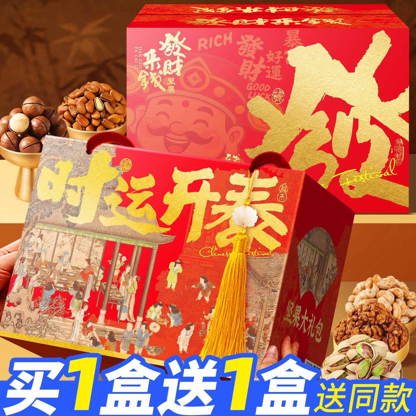 年货坚果零食大礼包置办春节新年礼品过年送礼送人干果礼盒混合装,零食/坚果/特产,坚果礼盒,淘宝优惠券,粉丝福利购,淘宝优惠卷