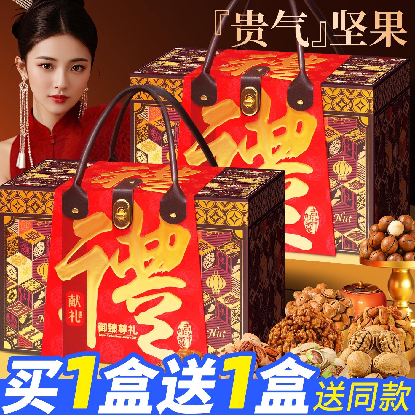 2026坚果年货礼盒春节大礼包新年过年送长辈送礼品走亲戚干果食品,零食/坚果/特产,坚果礼盒,淘宝优惠券,粉丝福利购,淘宝优惠卷