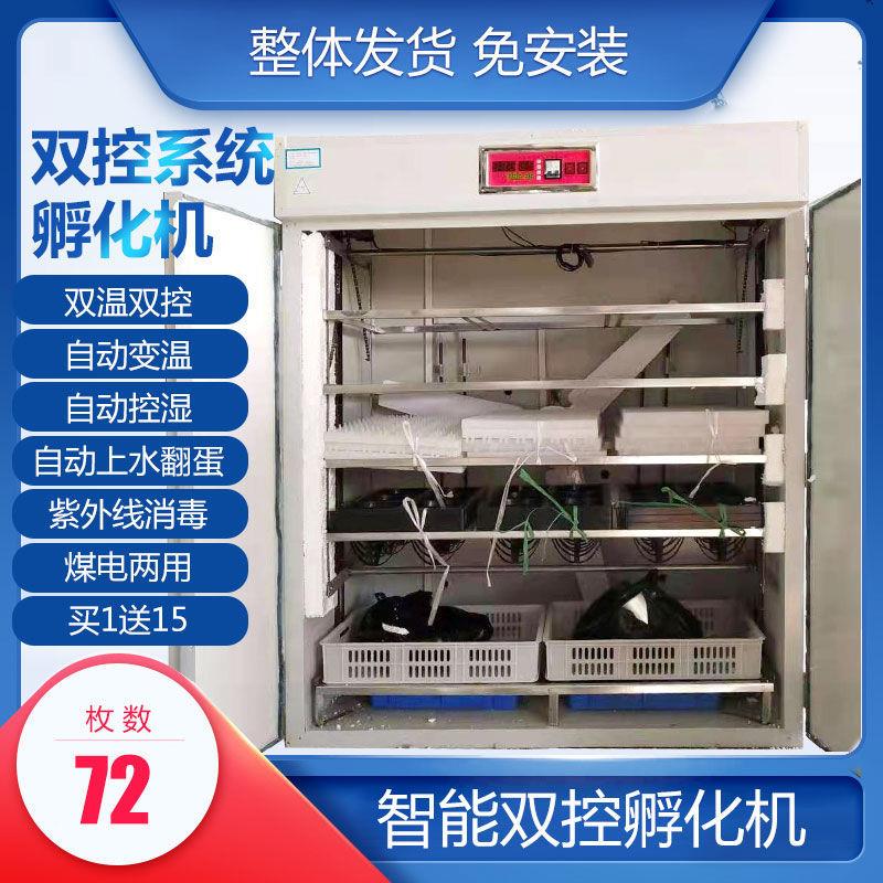 智能全自动小型鸵鸟蛋孵化机鸵鸟孵化器12枚鸸鹋孵化机卵化箱包邮