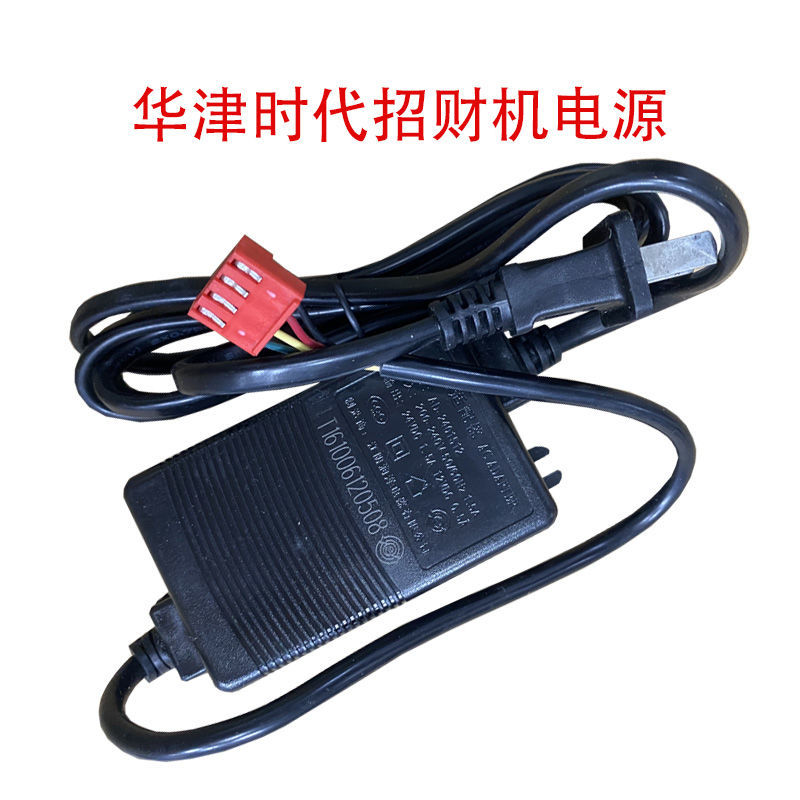 华津时代源之圆净水机净水器招财机1.5安4线电源变压器稳压器