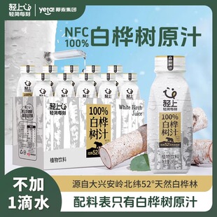 轻上轻简每刻100%白桦树汁百分百新鲜大瓶1L小瓶245ml官方正品