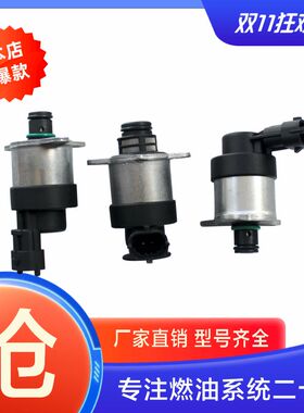 0928400493燃油压力调节器控制阀计量单元 适用于沃克斯豪尔1.9