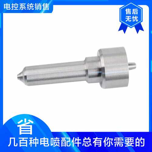 L087PBD L137PBD L135PBD L121PBD L157PBD L381PBD德尔福喷油嘴