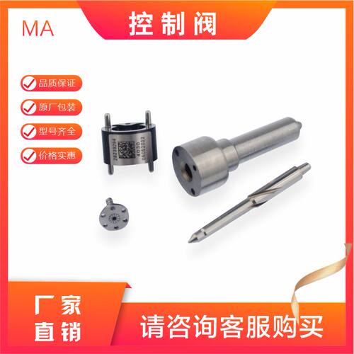 柴油F00GX17004 28239294 28239295 9308-625C L163PBD控制阀油嘴