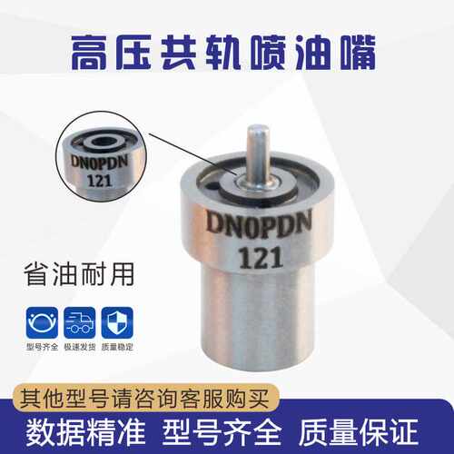 油嘴DN4PD57 DN4PD1 DN4PD681 DN4PD58 DN4PD62 DN4PD3 DN4PDN117