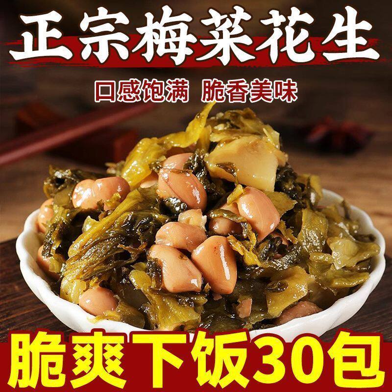闽香梅菜花生腌菜泡菜网红同款开味下饭70g小菜榨菜咸菜开袋即食