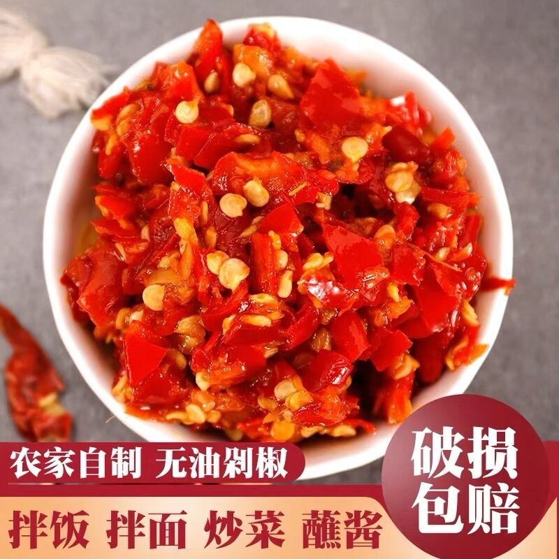湖南正宗剁辣椒咸辣无油无蒜微辣下饭菜纯手工剁椒酱拌面家用商用