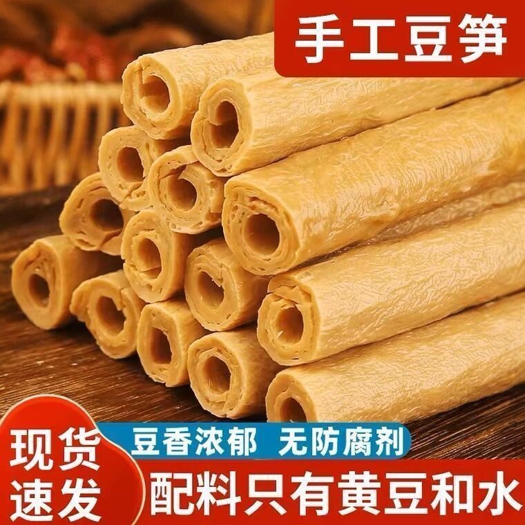 正宗开江豆笋四川特产传统手工豆筋棍凉拌豆皮无添加干货批发商用