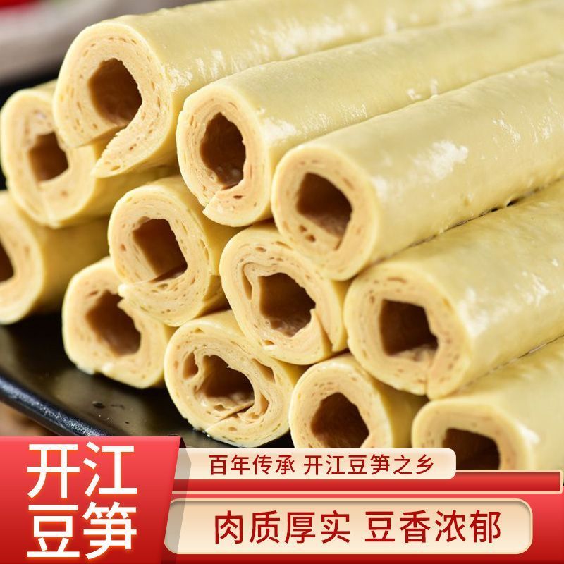 正宗开江豆笋手工四川传统土特产豆筋棍豆棒豆杆豆棍腐竹凉拌火锅