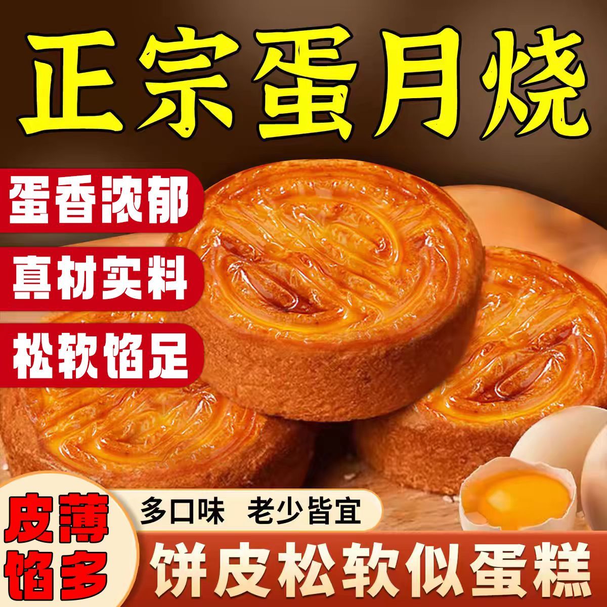 晋式蛋月烧月饼老式五仁黑芝麻枣泥传统手工糕点心中秋月饼特价
