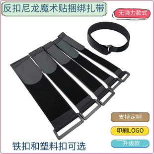 铁扣反扣魔术贴扎带电源线收纳神器尼龙不抓毛自粘式货物固定绑带