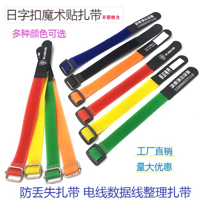 日字扣魔术贴扎带理线器线缆收纳