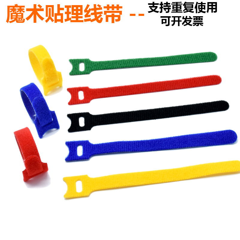 背对背魔术贴整理收纳线自粘式