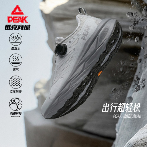 匹克态极男鞋缓震旋钮扣鞋专业户外防泼水防滑耐磨通勤运动休闲鞋