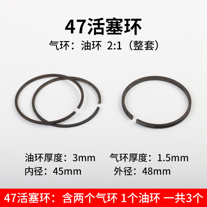 空压机47活塞环 大丰/复盛/聚才气泵配件47 Piston ring跨境出口