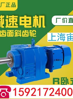 FAT57-YEJ1.1KW-68.38-M1-90°高转速卧式底脚减速机