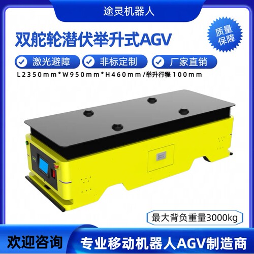 agv小车工厂仓储物料智能无人搬运车1000kg原地掉头磁条激光导航