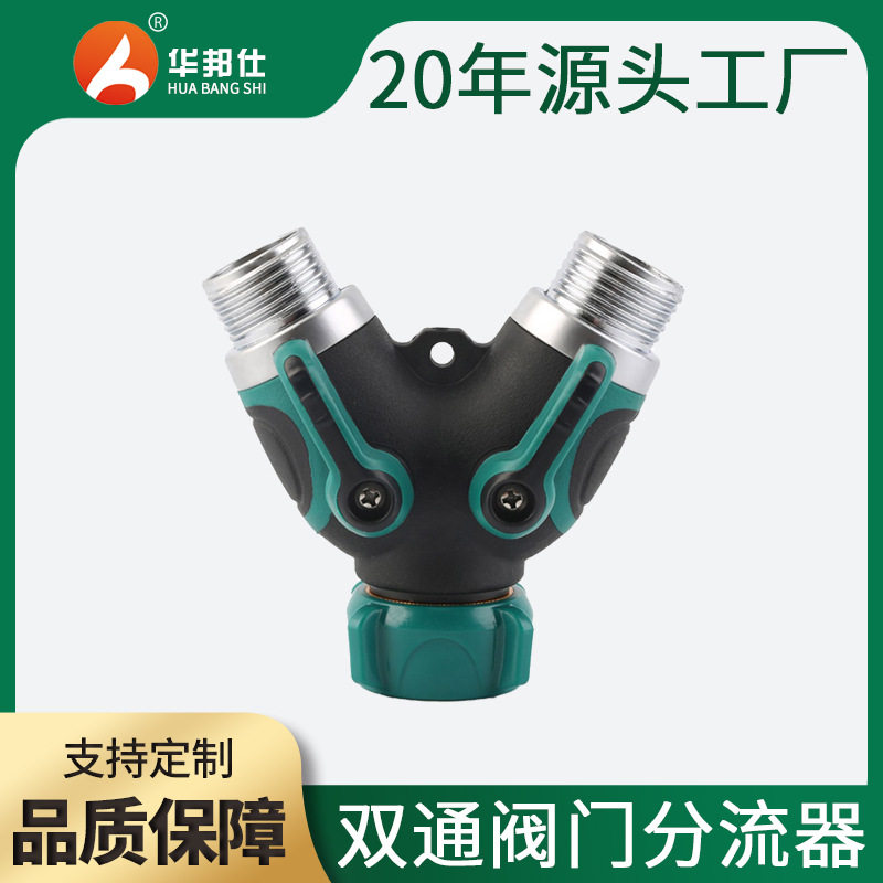 厂家供应锌合金Y形户外双通分流器一分二园林配件三通分水器,五金/工具,液位计,淘宝优惠券,粉丝福利购,淘宝优惠卷