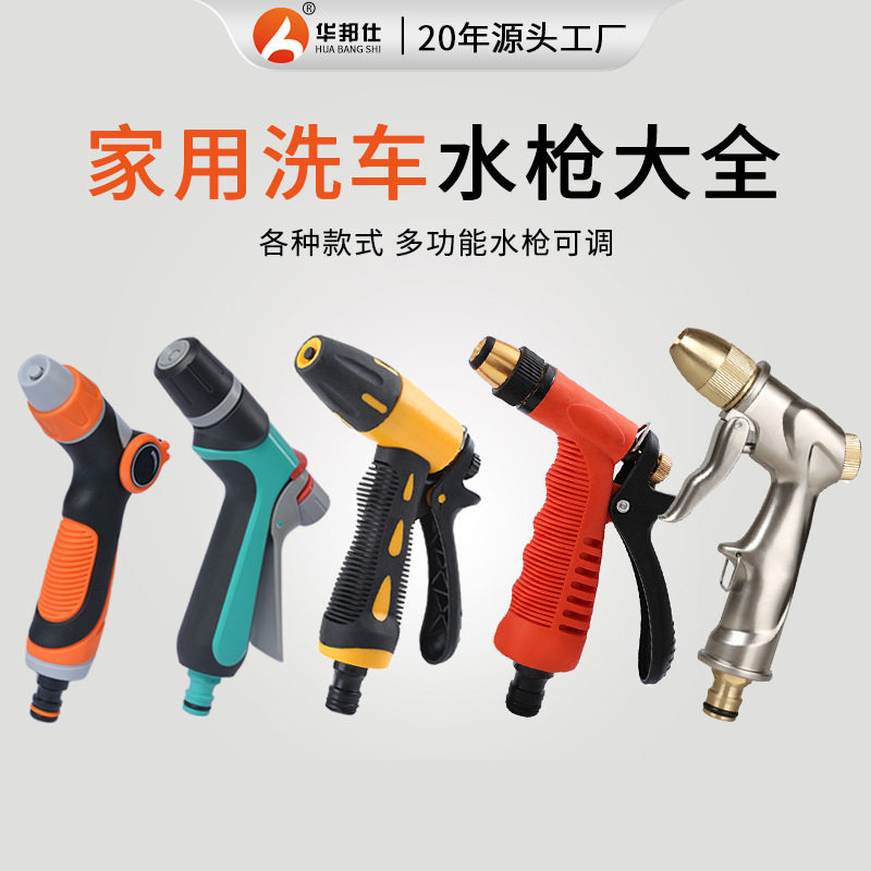 园林园艺浇花洒水喷头家用花园多功能浇水淋菜洗车高压水枪神器,鲜花速递/花卉仿真/绿植园艺,水枪,淘宝优惠券,粉丝福利购,淘宝优惠卷